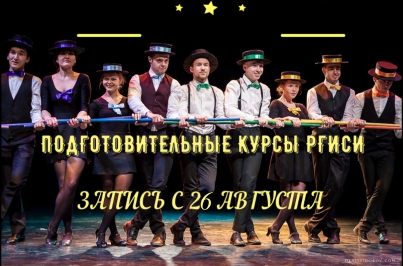 Запись на курсы